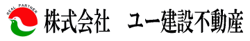 株式会社 ユー建設不動産